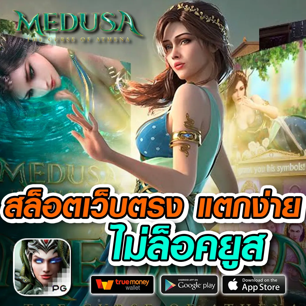 PGJOKERNAROK ทางเข้า